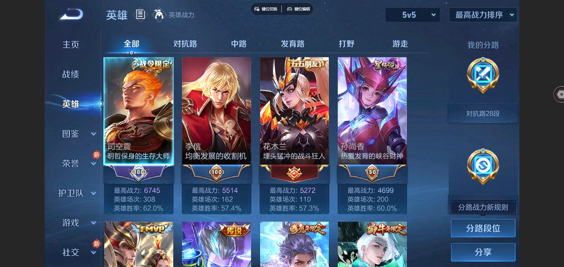 WZCMW3286126王者荣耀账号详情图8