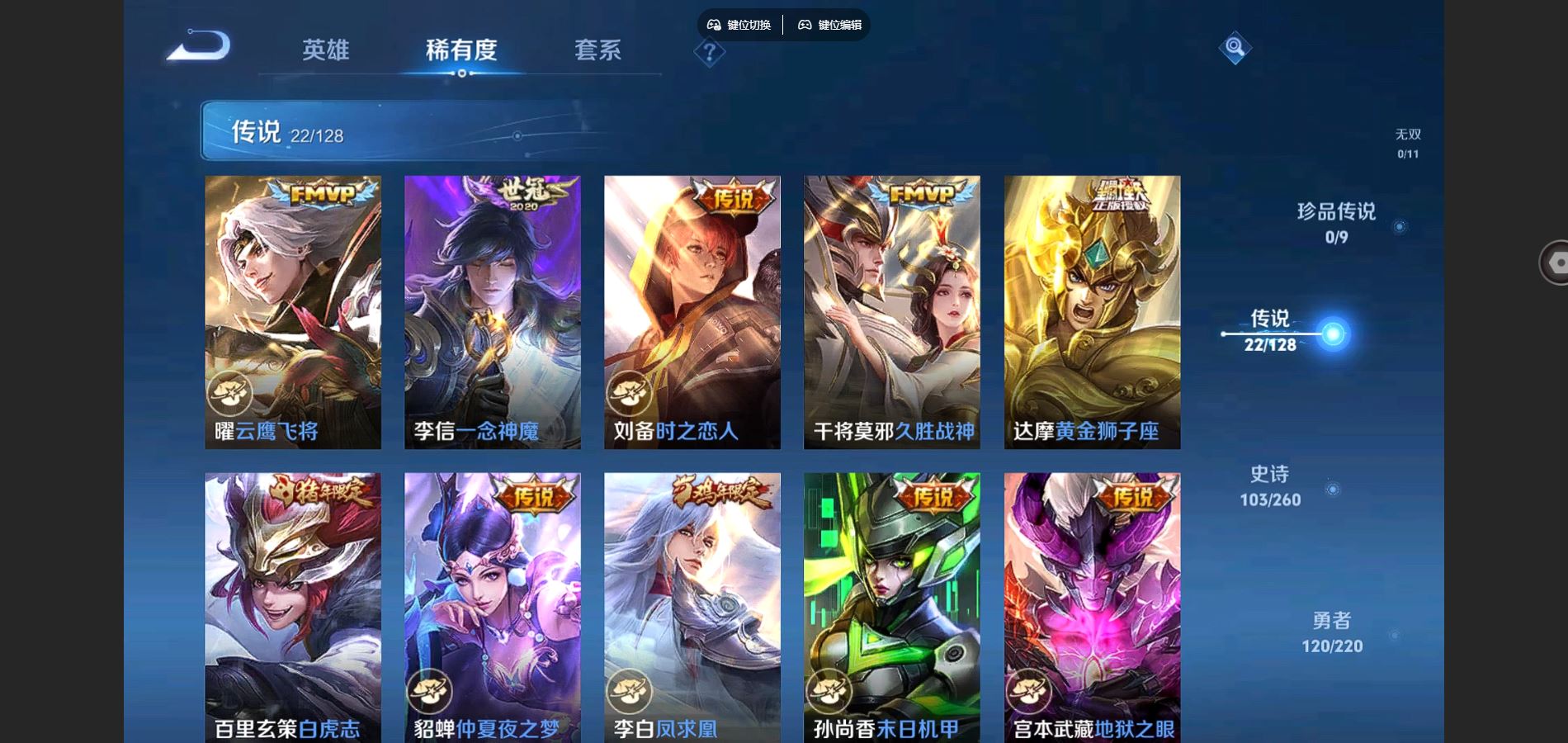 WZCMW3286126王者荣耀账号详情图6