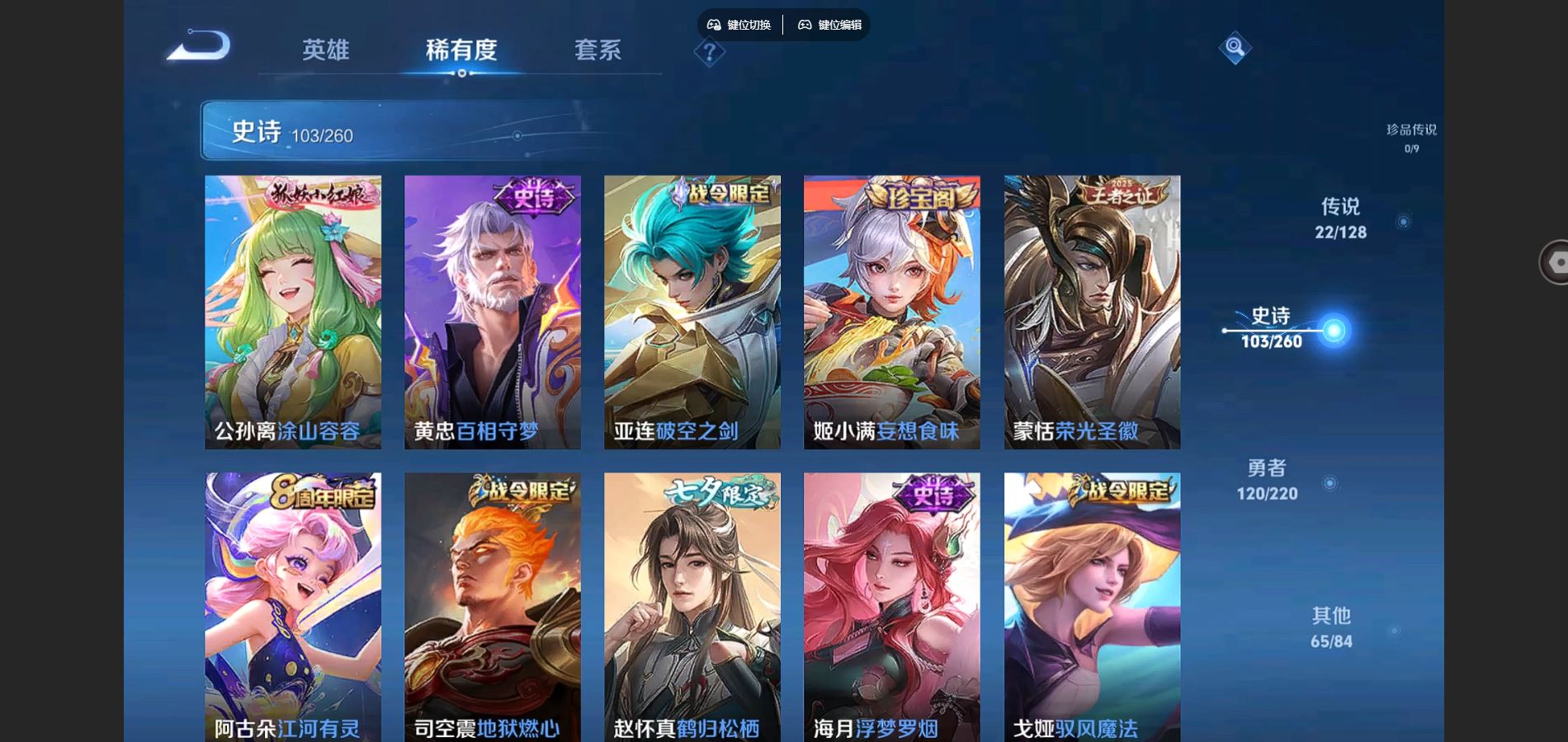 WZCMW3286126王者荣耀账号详情图22