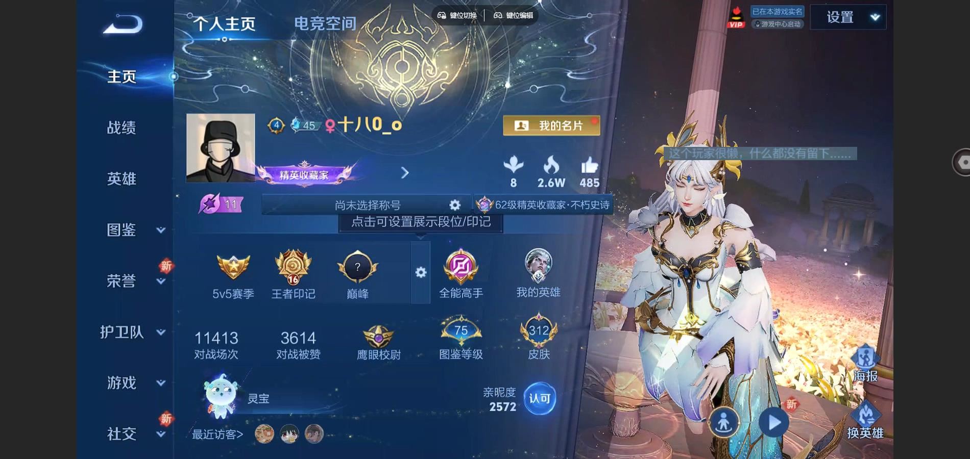 WZCMW3286126王者荣耀账号详情图20