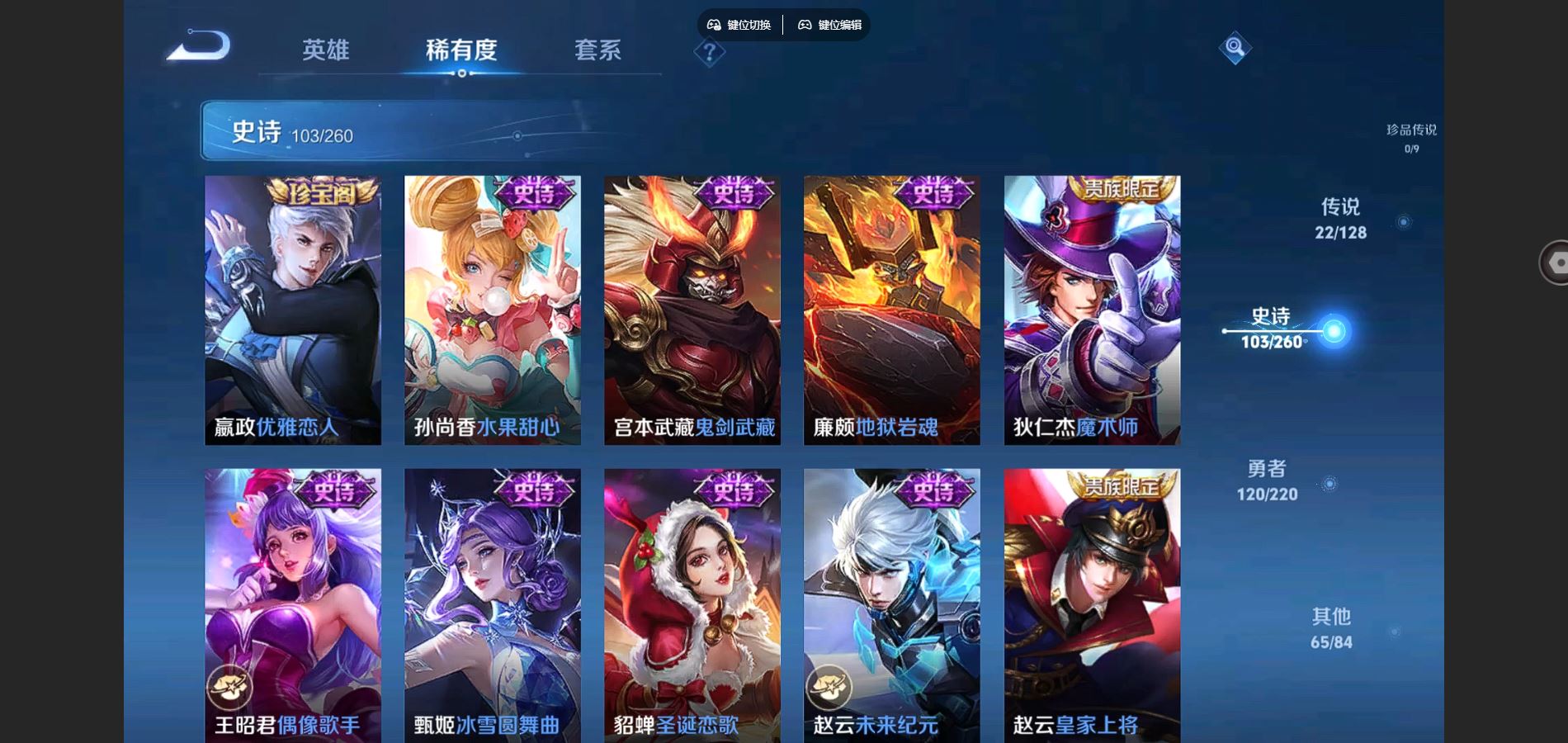 WZCMW3286126王者荣耀账号详情图24