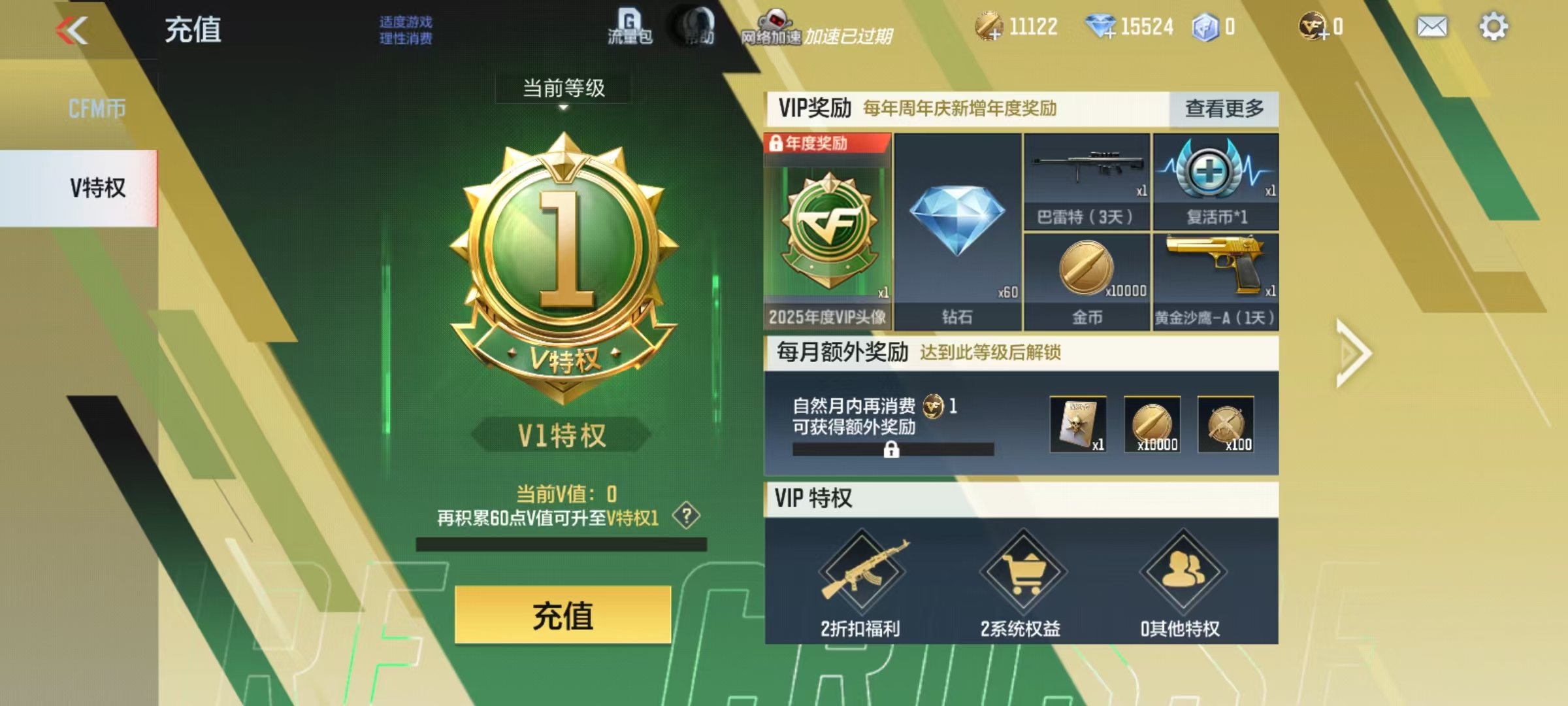 CFMCW350809枪战王者账号详情图5