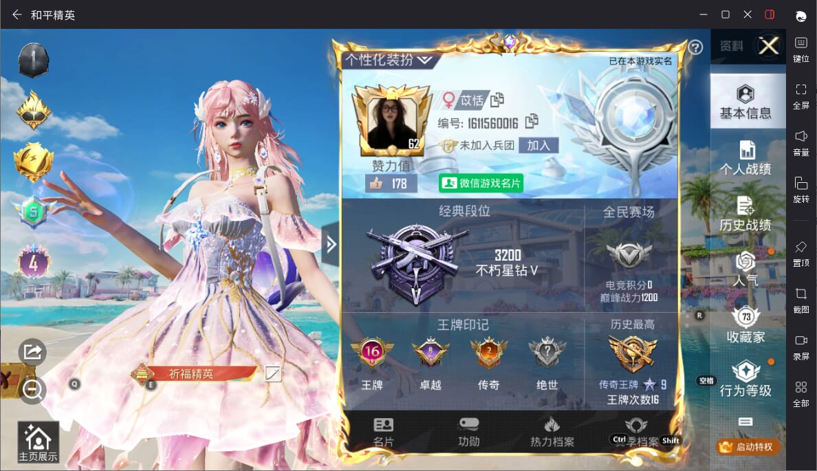 HPQM3332385和平精英账号详情图3
