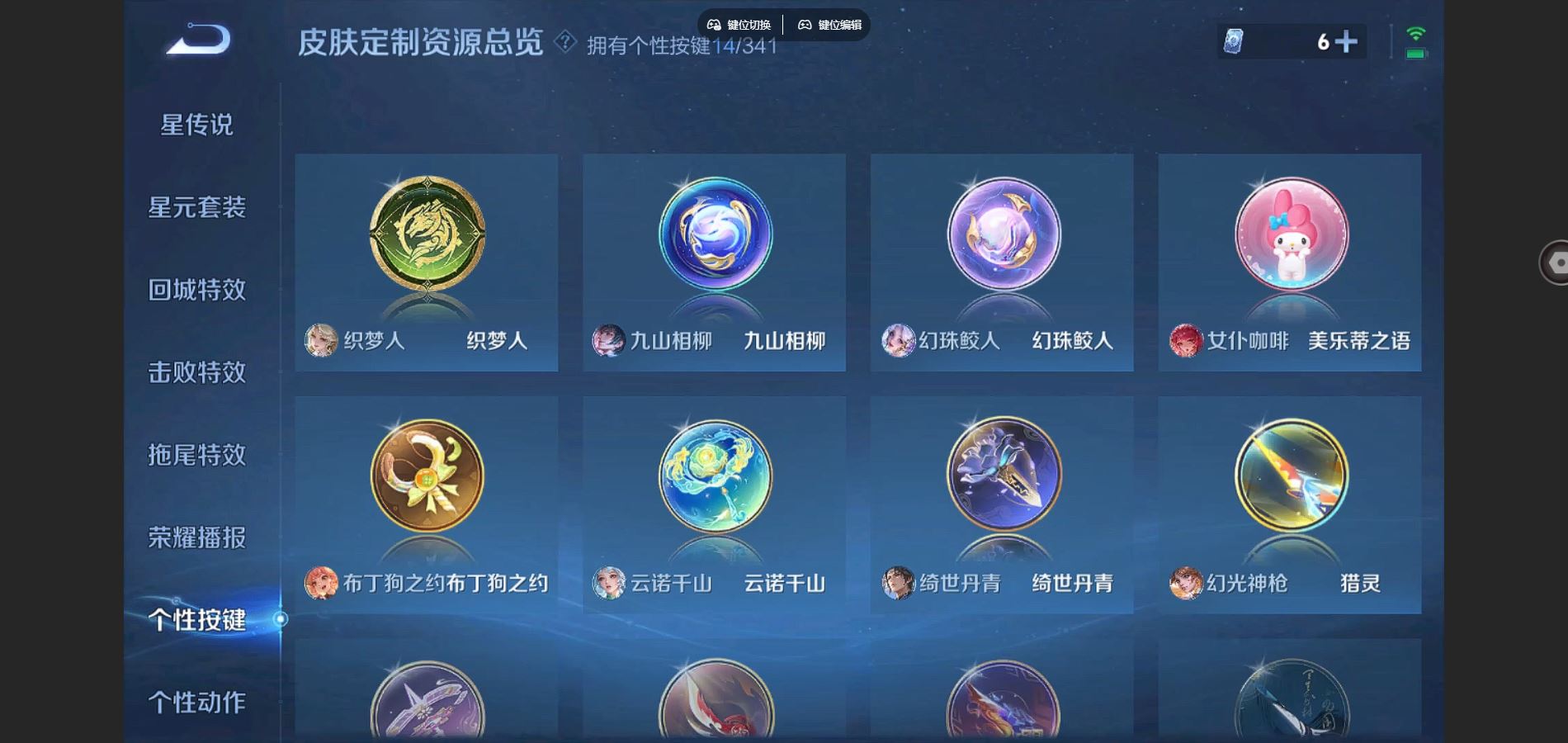 WZCMW3286672王者荣耀账号详情图9
