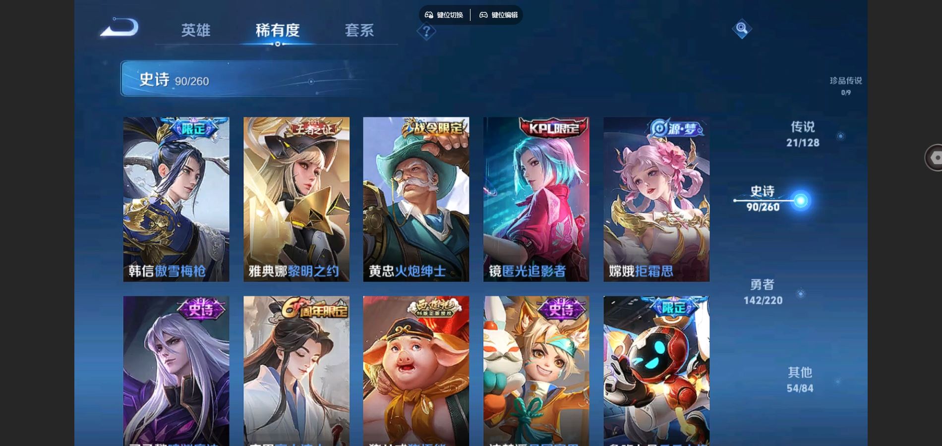 WZCMW3286672王者荣耀账号详情图7