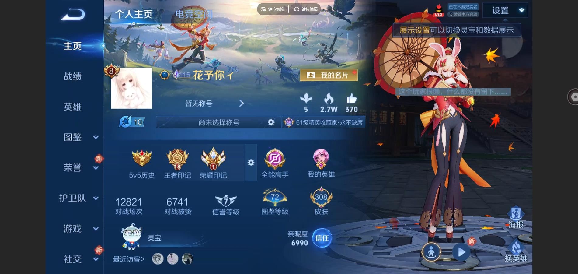 WZCMW3286672王者荣耀账号详情图2