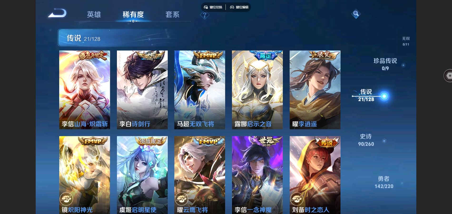 WZCMW3286672王者荣耀账号详情图15