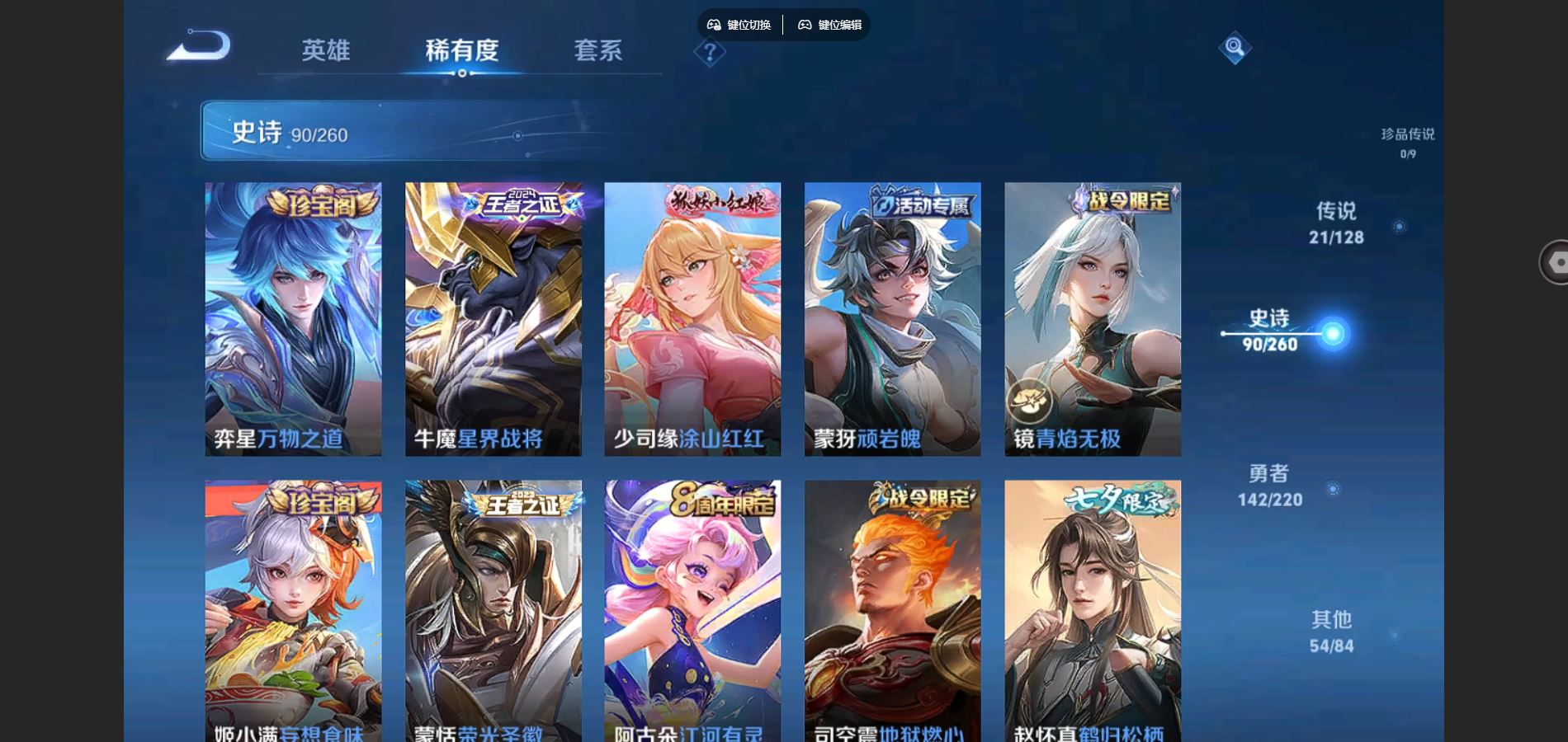 WZCMW3286672王者荣耀账号详情图20