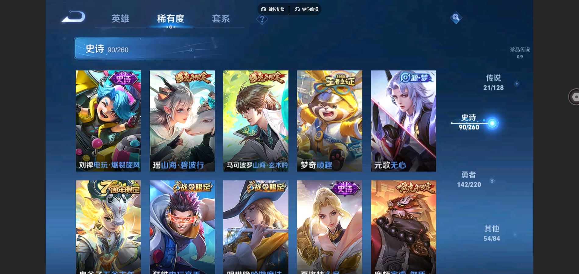 WZCMW3286672王者荣耀账号详情图16