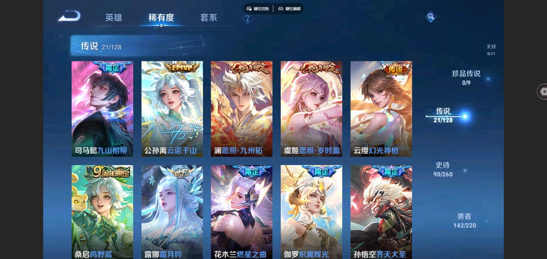 WZCMW3286672王者荣耀账号详情图11