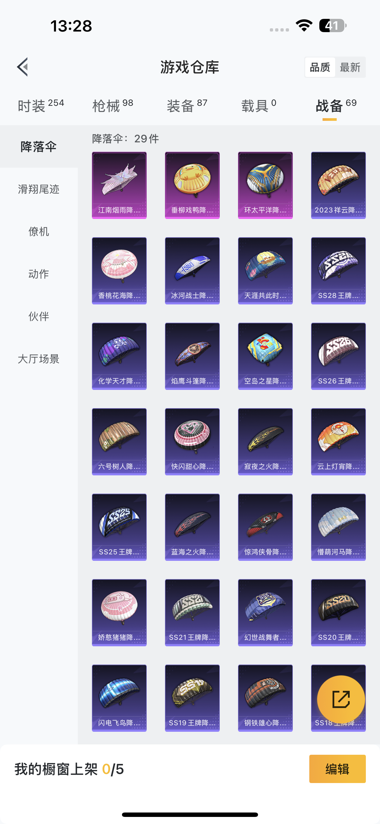 HPQK3333422和平精英账号详情图6
