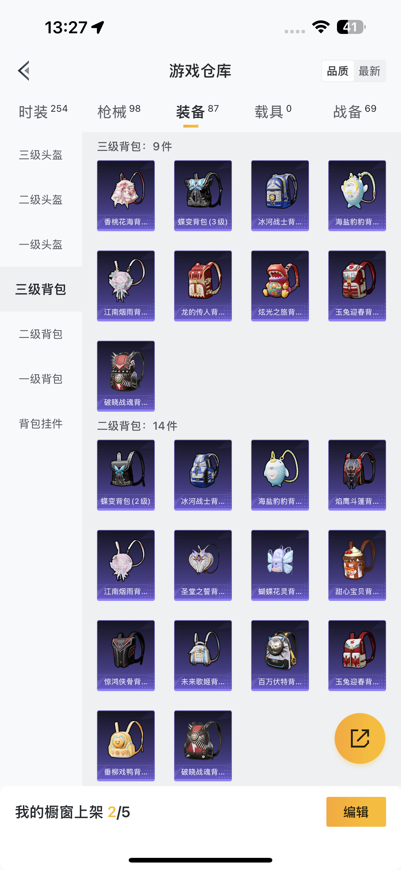 HPQK3333422和平精英账号详情图3