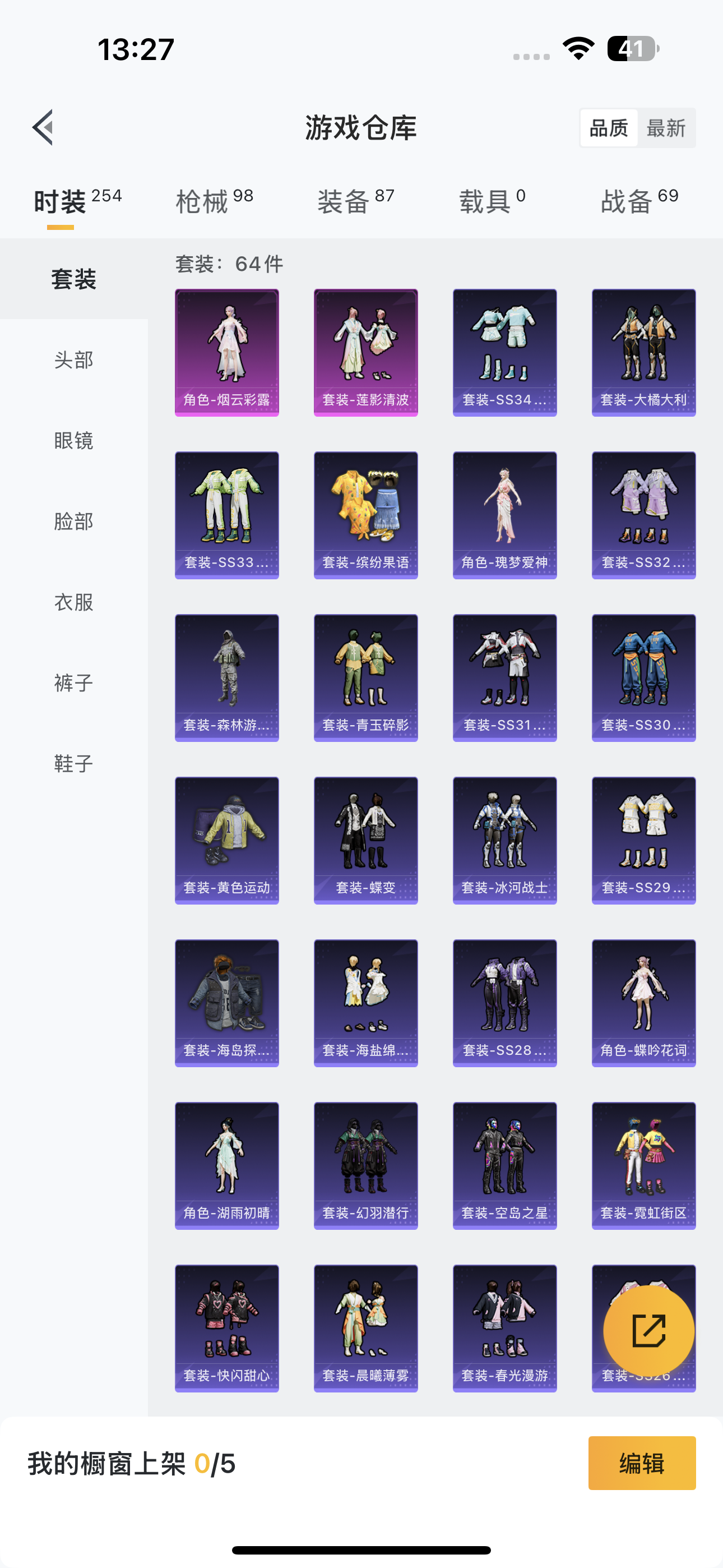 HPQK3333422和平精英账号详情图5