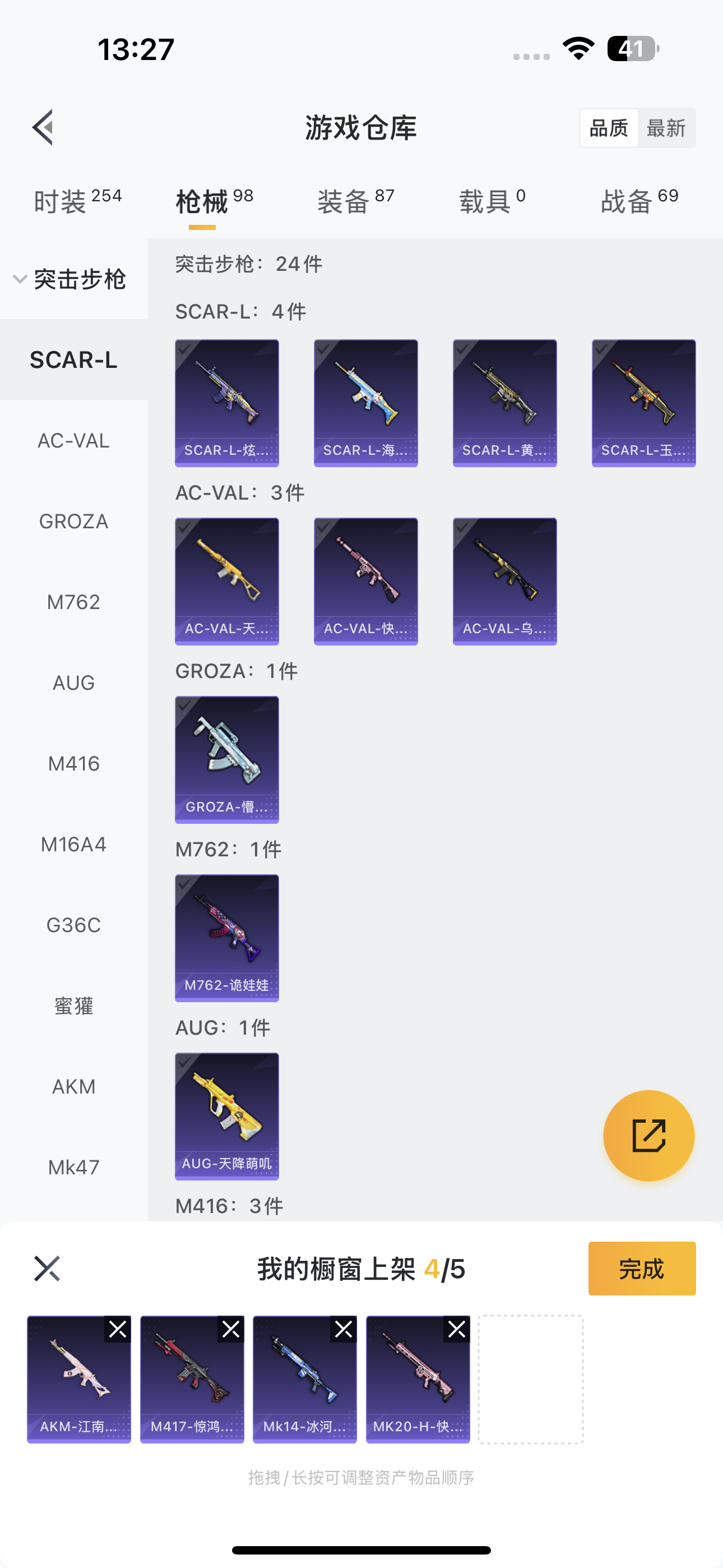 HPQK3333422和平精英账号详情图2