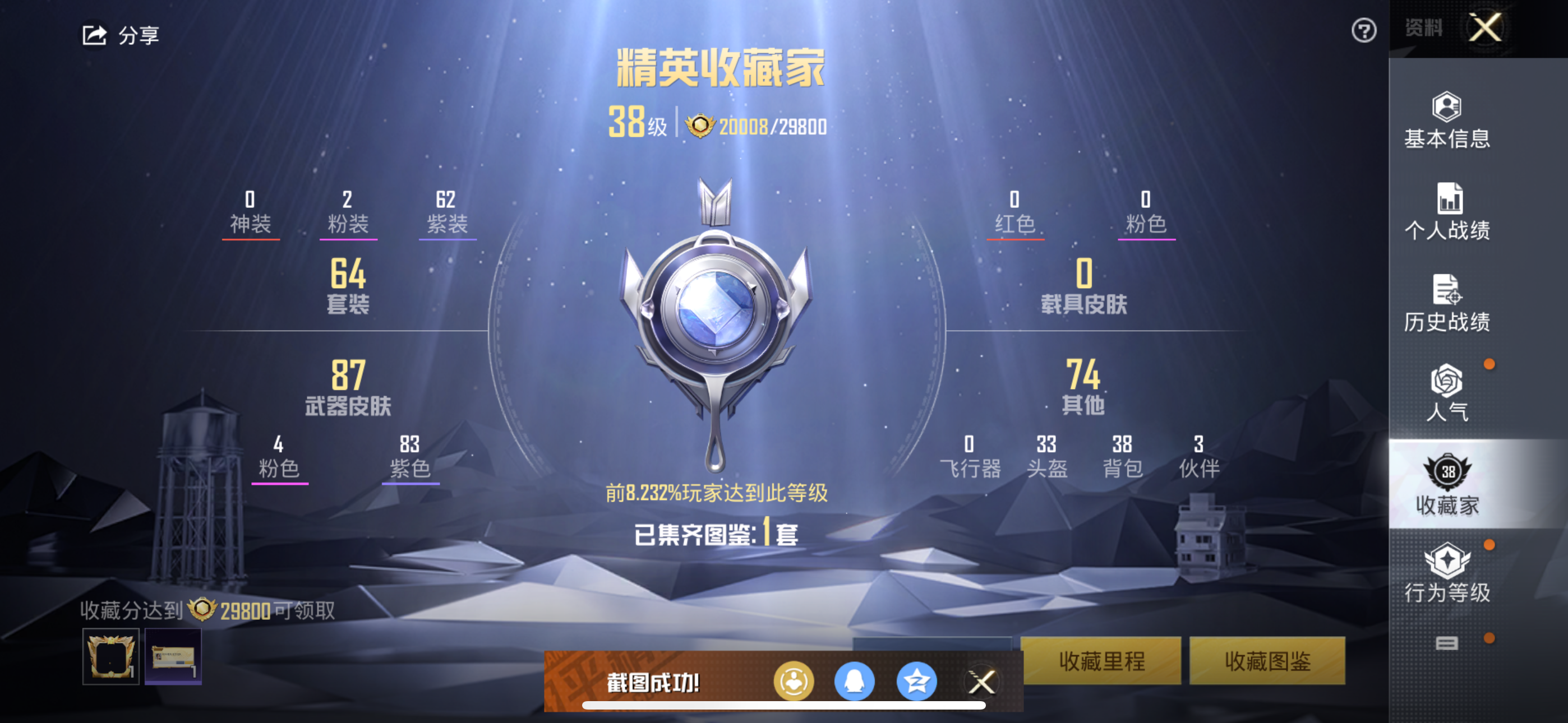HPQK3333422和平精英账号详情图8