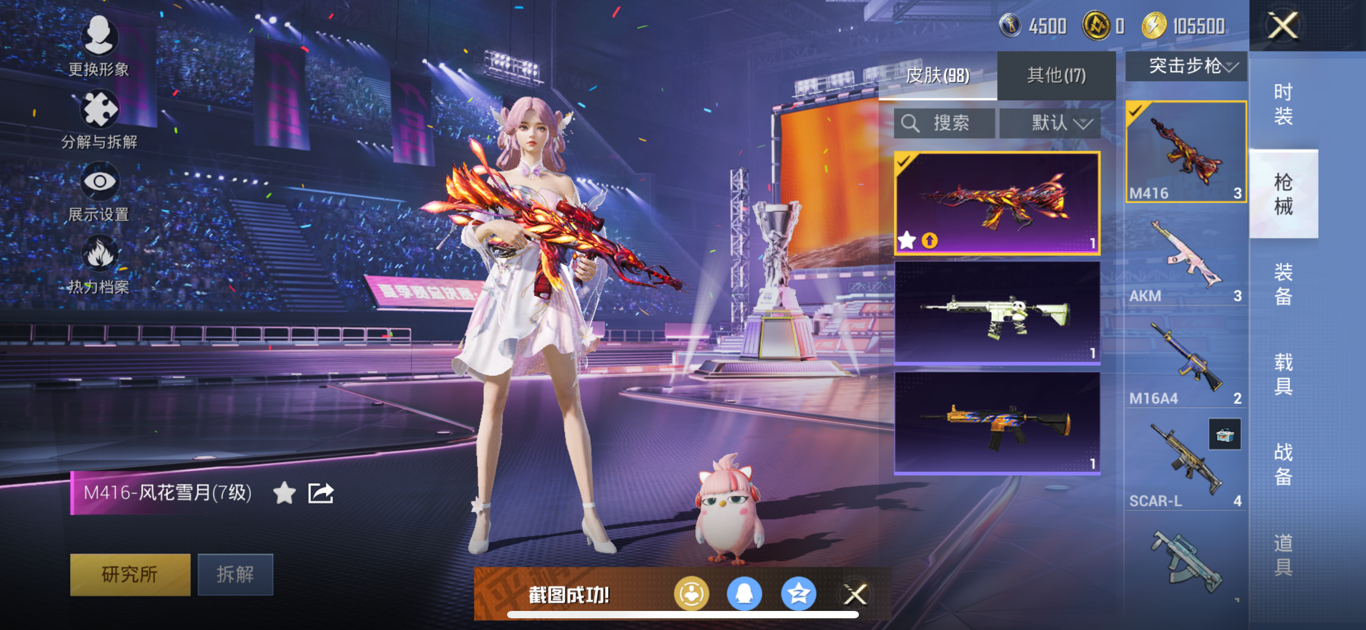 HPQK3333422和平精英账号详情图10