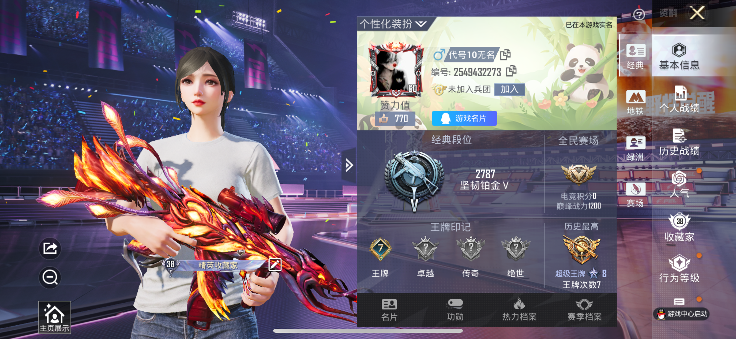 HPQK3333422和平精英账号详情图11