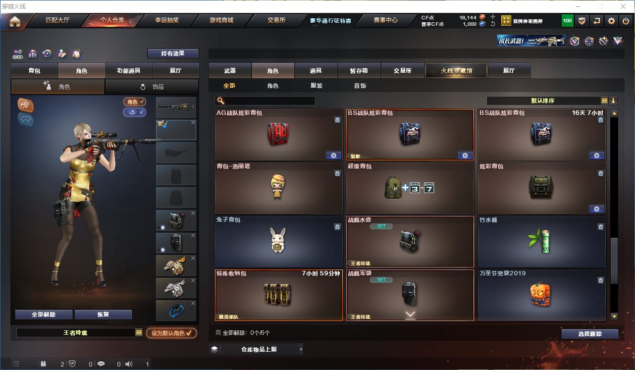 CFCMW332777穿越火线账号详情图27