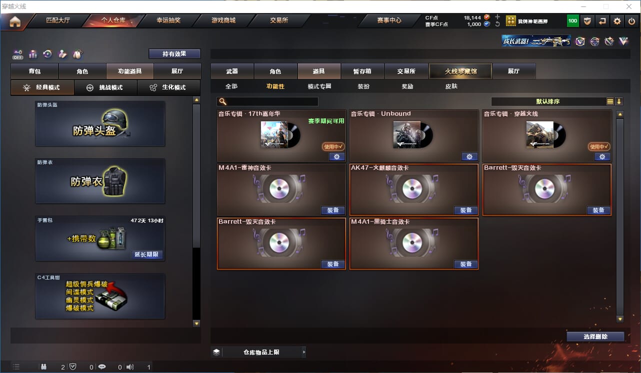 CFCMW332777穿越火线账号详情图30