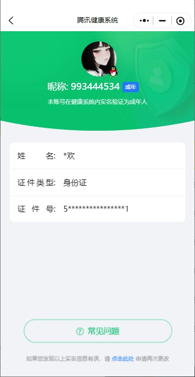 CFCMW332777穿越火线账号详情图44