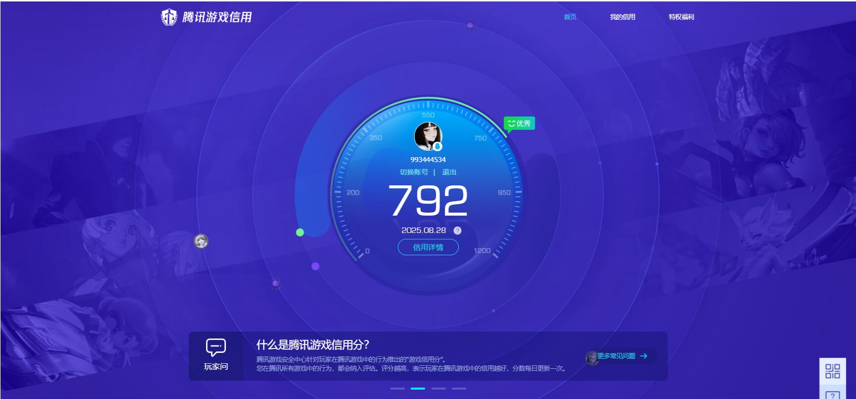 CFCMW332777穿越火线账号详情图34
