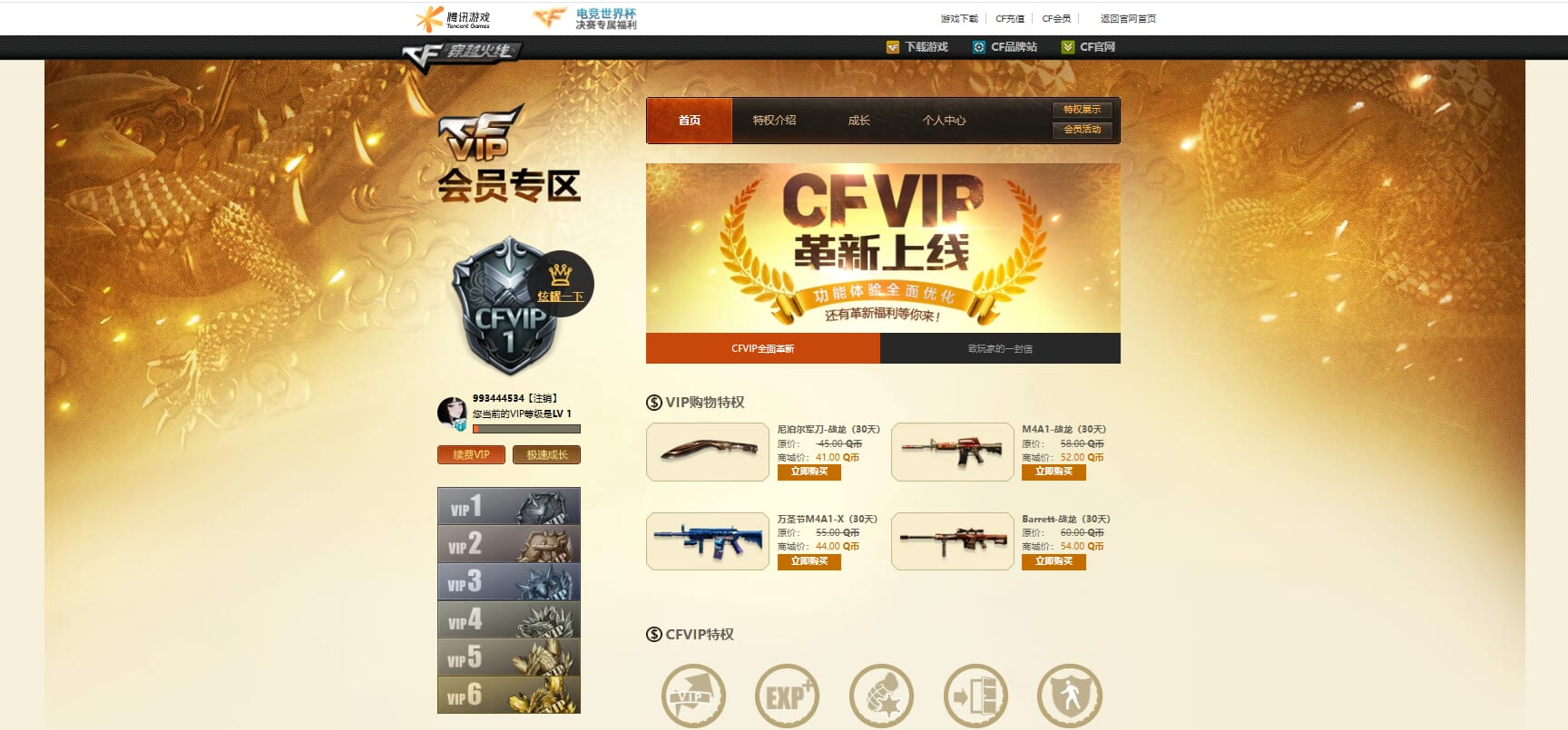 CFCMW332777穿越火线账号详情图43