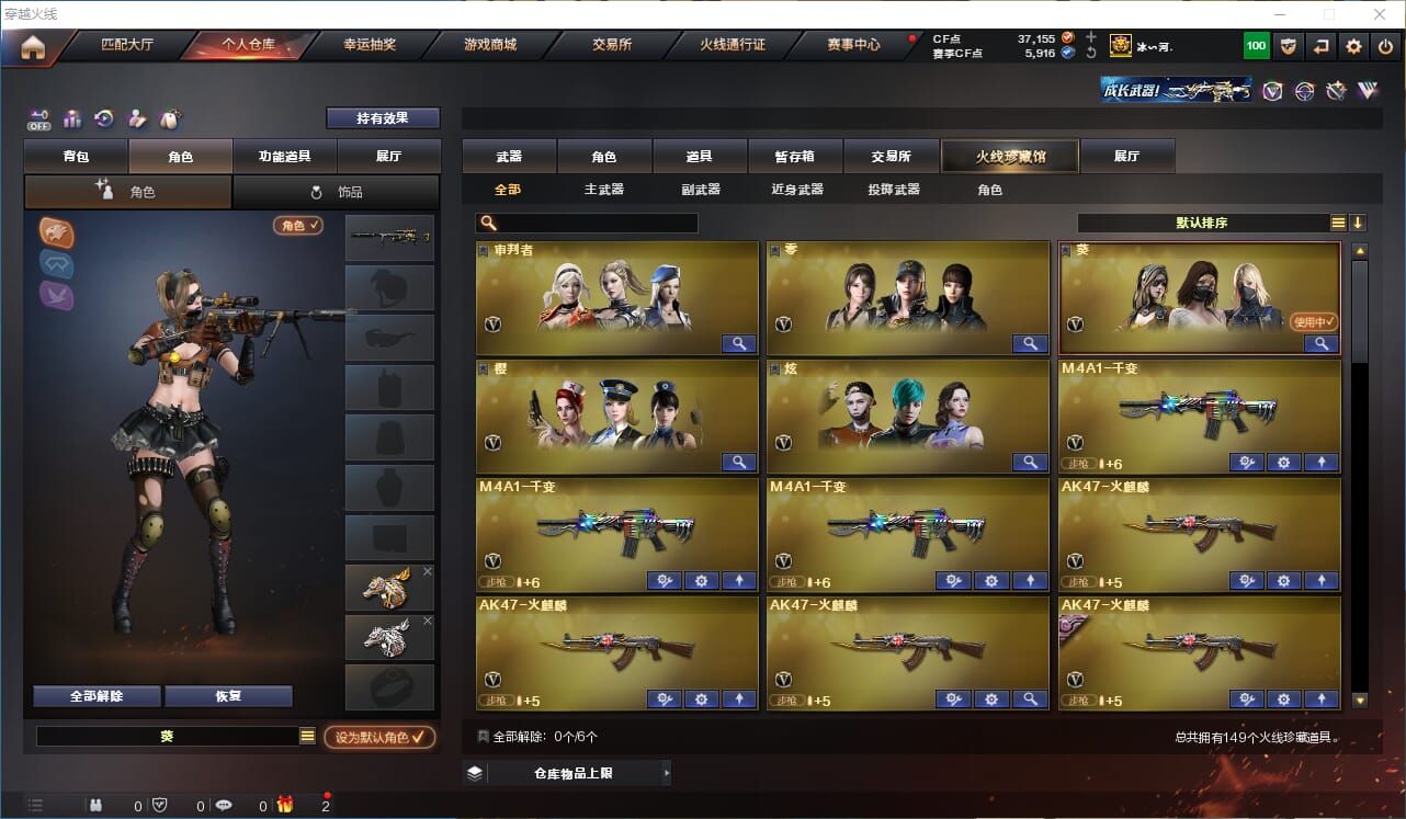 CFCMW332786穿越火线账号详情图2
