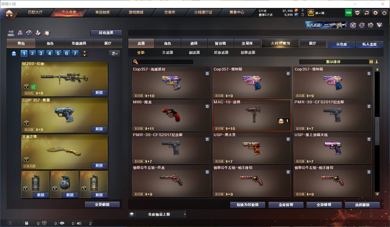 CFCMW332786穿越火线账号详情图24