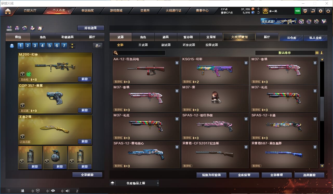 CFCMW332786穿越火线账号详情图22