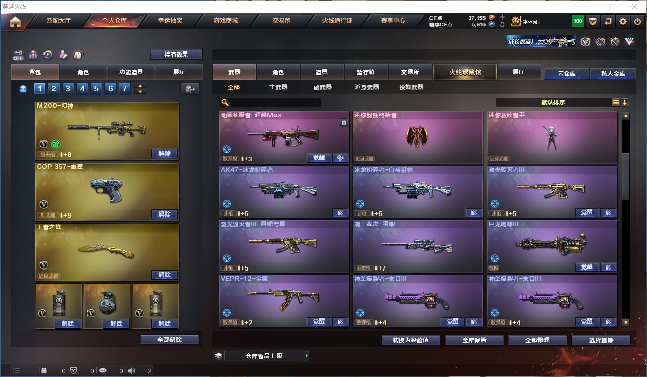 CFCMW332786穿越火线账号详情图20