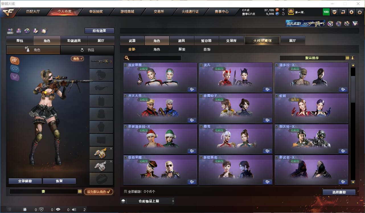 CFCMW332786穿越火线账号详情图28