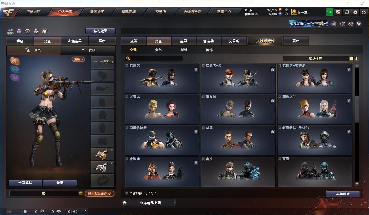 CFCMW332786穿越火线账号详情图29