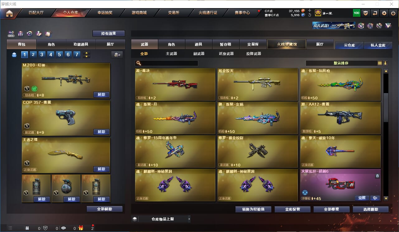 CFCMW332786穿越火线账号详情图19