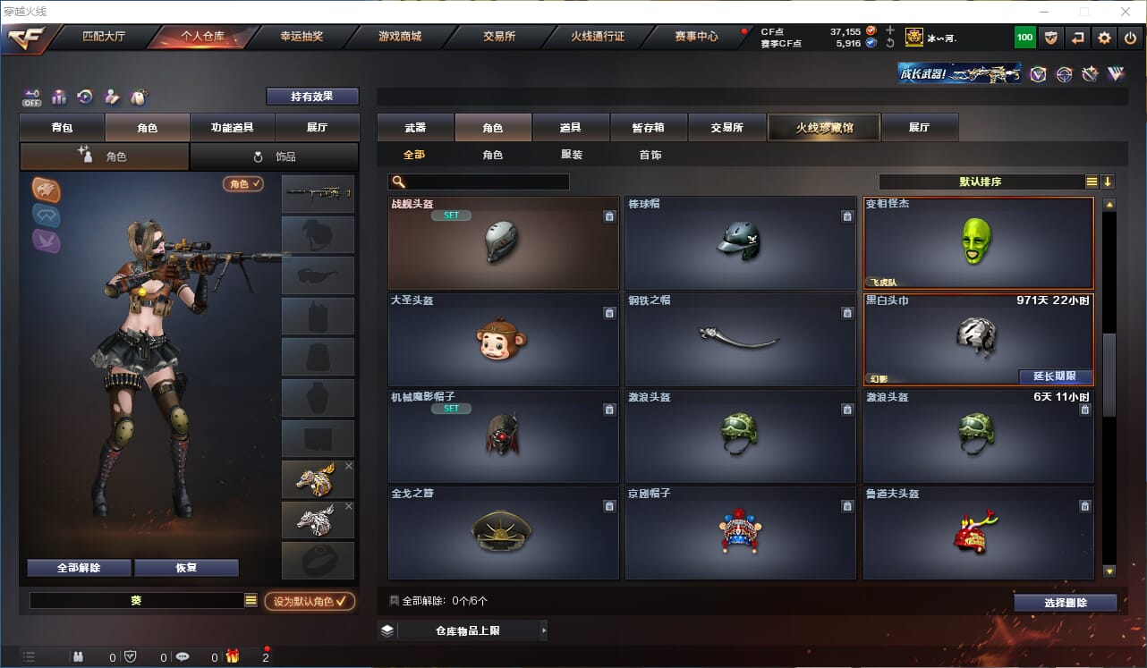 CFCMW332786穿越火线账号详情图31