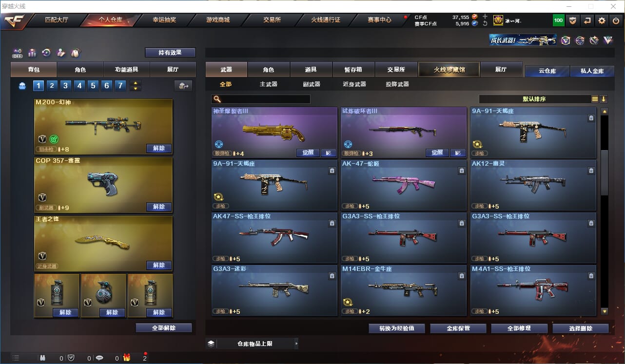 CFCMW332786穿越火线账号详情图21