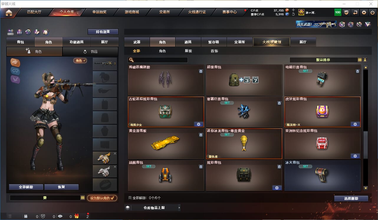 CFCMW332786穿越火线账号详情图30