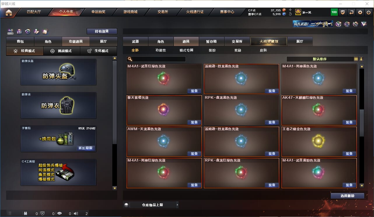 CFCMW332786穿越火线账号详情图44