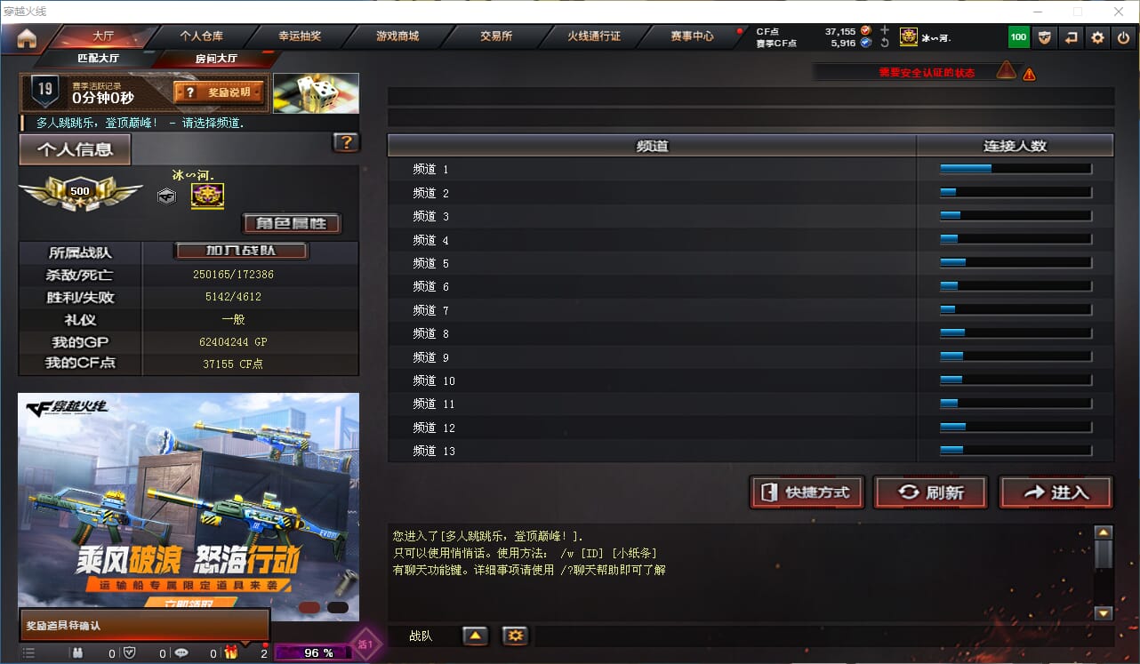 CFCMW332786穿越火线账号详情图48