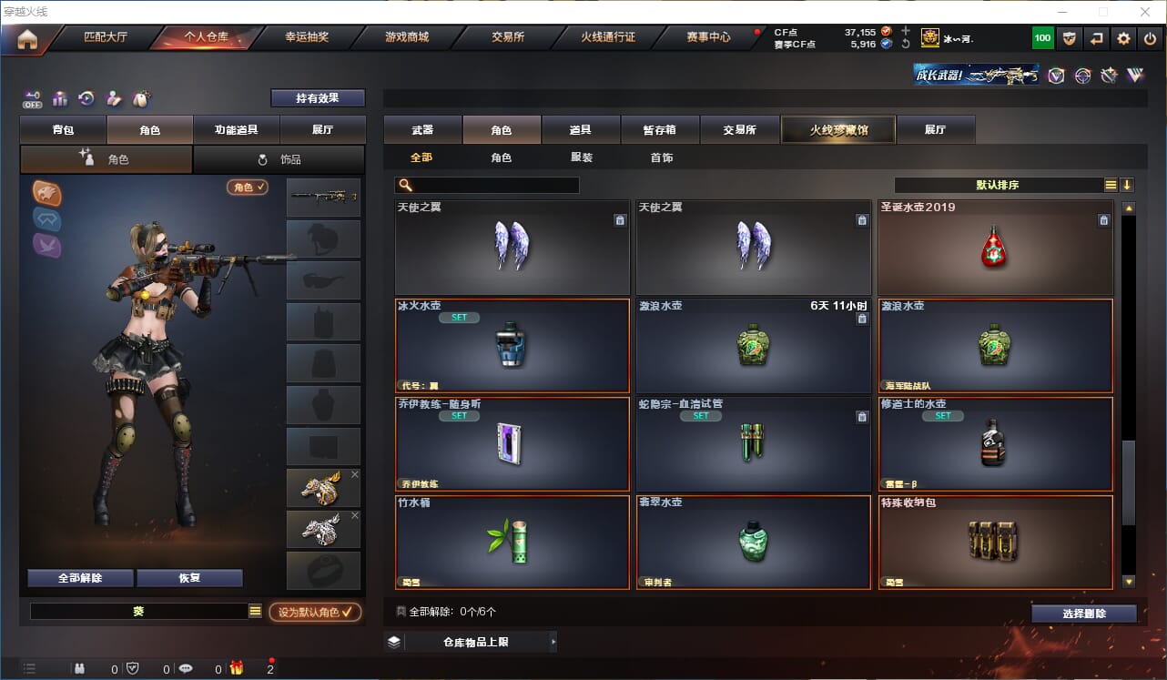 CFCMW332786穿越火线账号详情图34