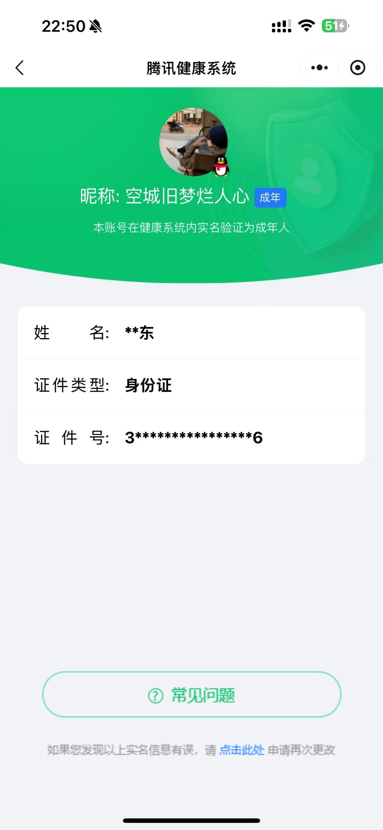 CFCMW332786穿越火线账号详情图53