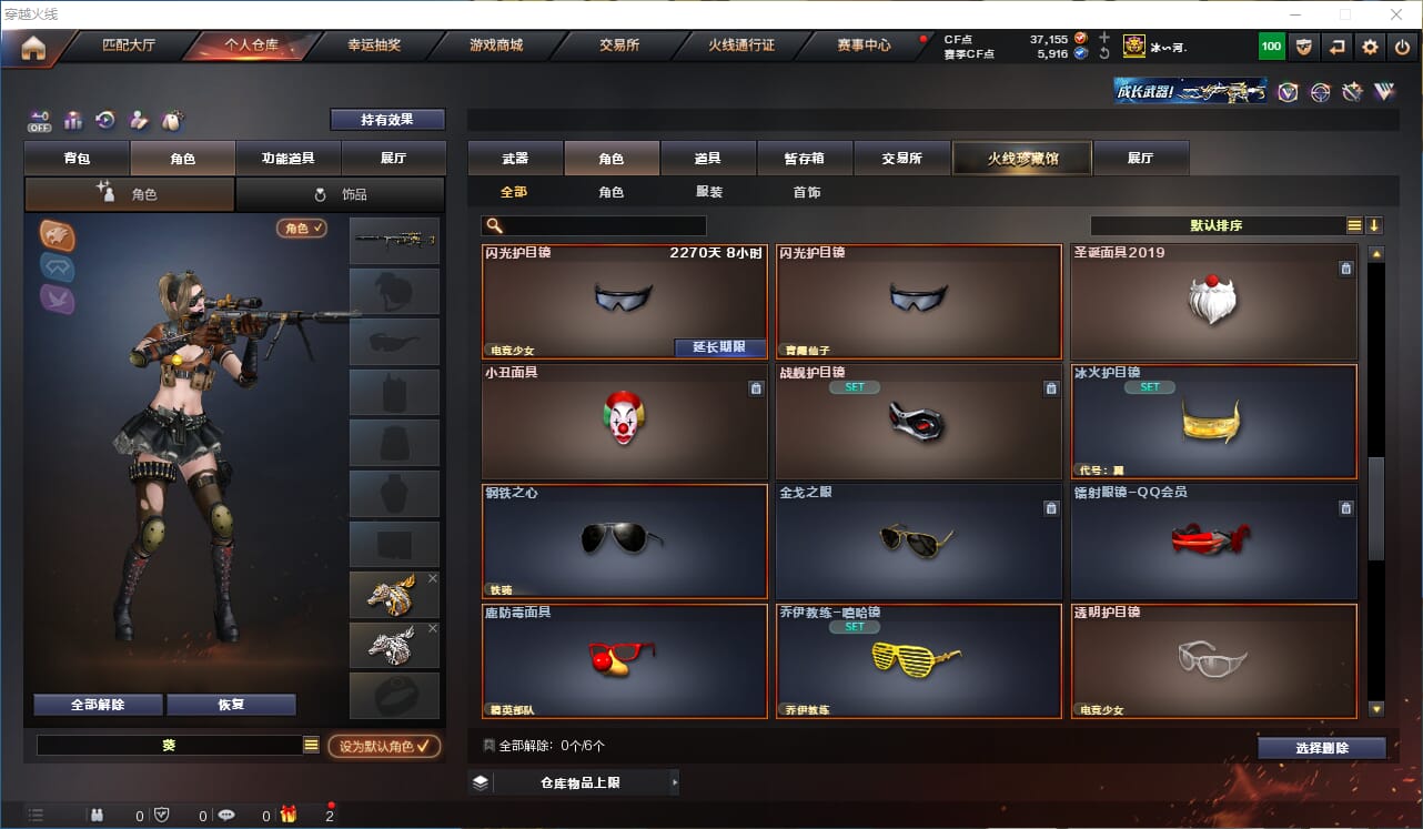 CFCMW332786穿越火线账号详情图33