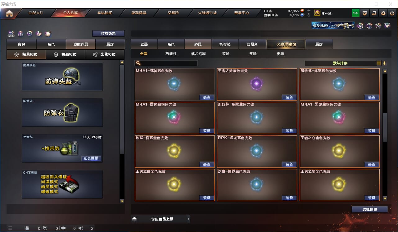 CFCMW332786穿越火线账号详情图43