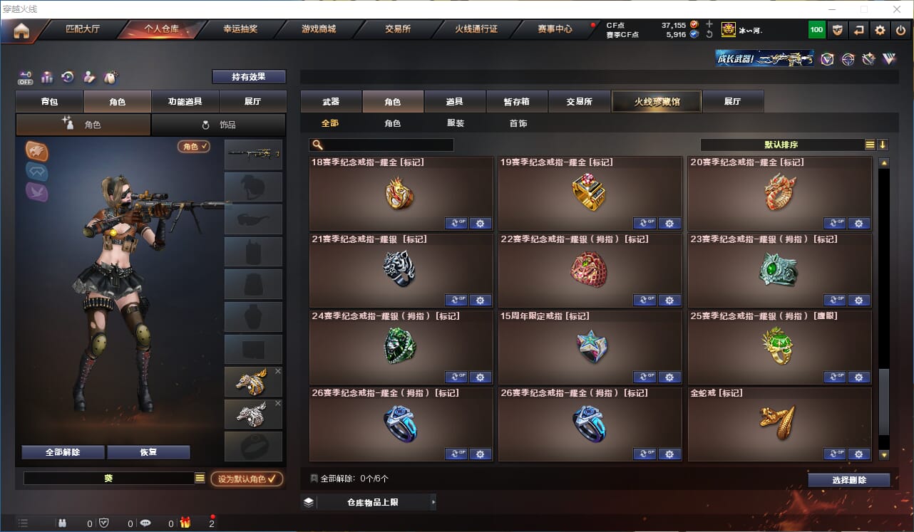 CFCMW332786穿越火线账号详情图32