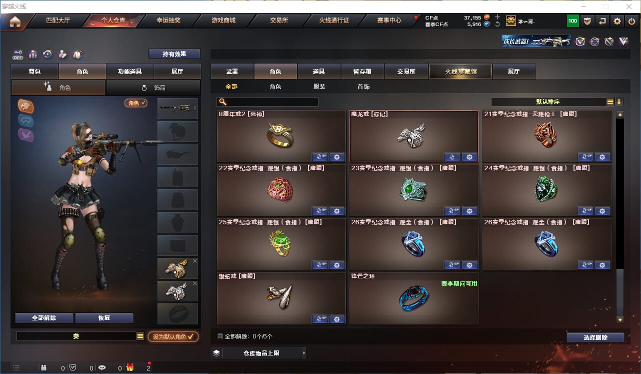 CFCMW332786穿越火线账号详情图35