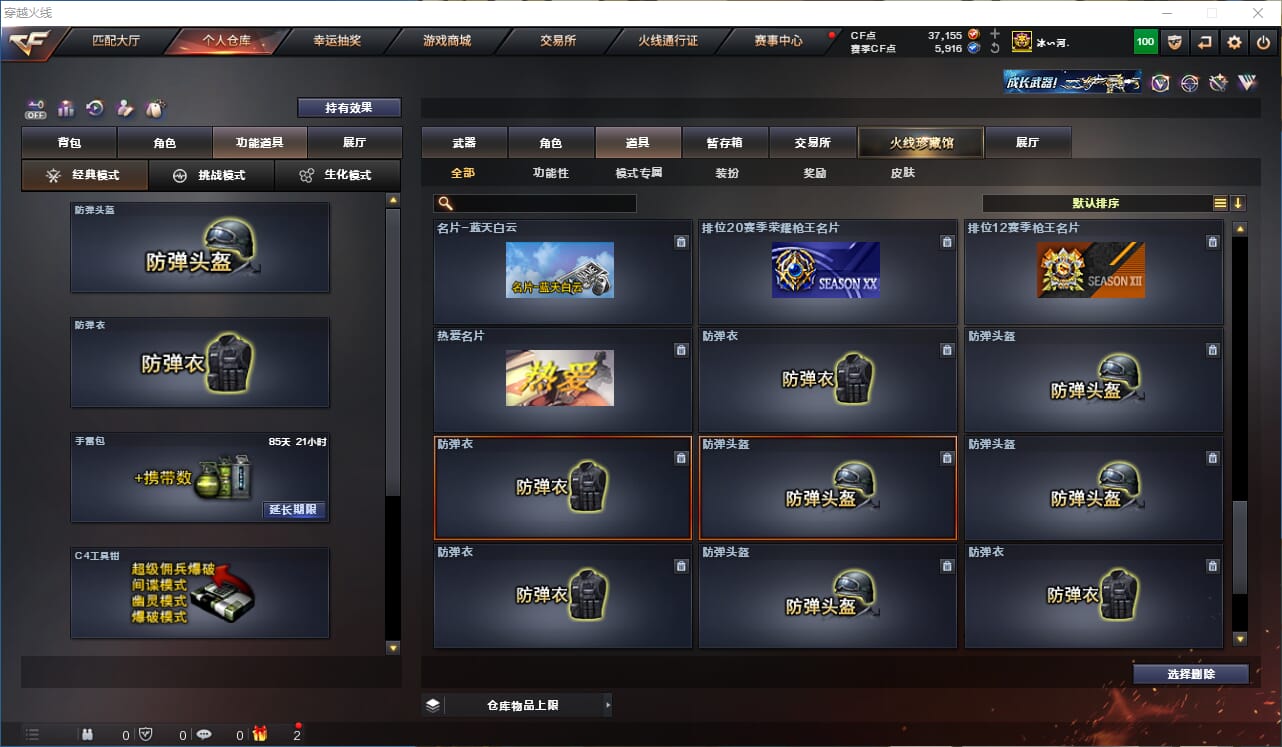 CFCMW332786穿越火线账号详情图46