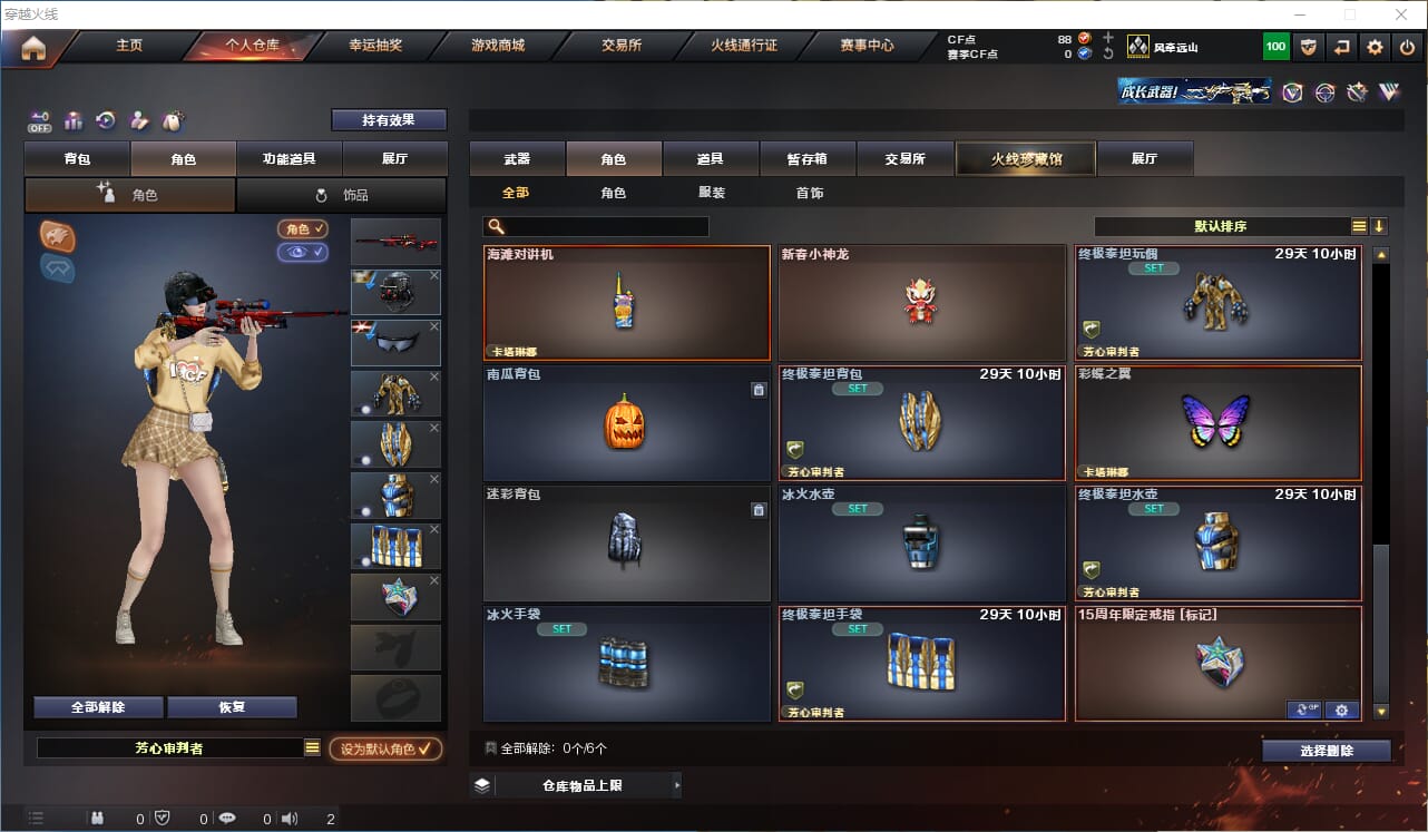 CFCMW332790穿越火线账号详情图12 CFCMW332790穿越火线账号详情图12