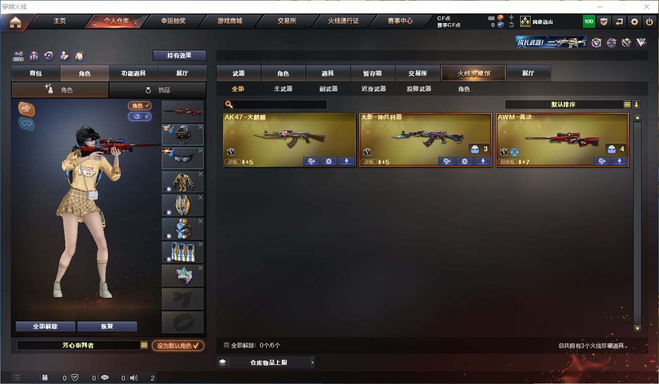 CFCMW332790穿越火线账号详情图2 CFCMW332790穿越火线账号详情图2