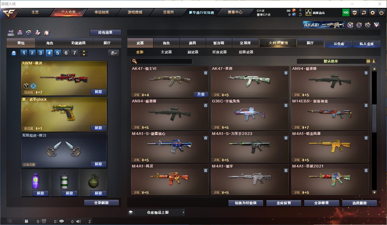 CFCMW332790穿越火线账号详情图7 CFCMW332790穿越火线账号详情图7