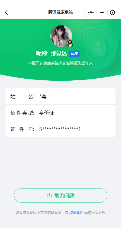 CFCMW332790穿越火线账号详情图19 CFCMW332790穿越火线账号详情图19