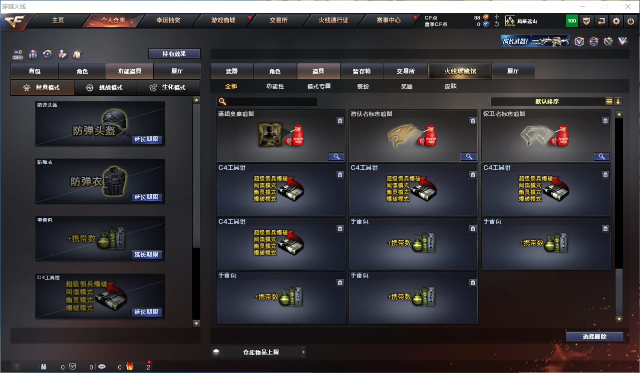 CFCMW332790穿越火线账号详情图16 CFCMW332790穿越火线账号详情图16